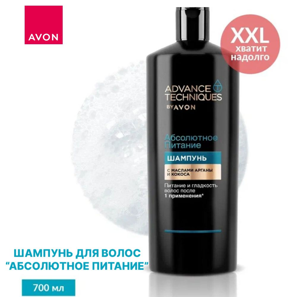 AVON Шампунь для волос, 700 мл #1