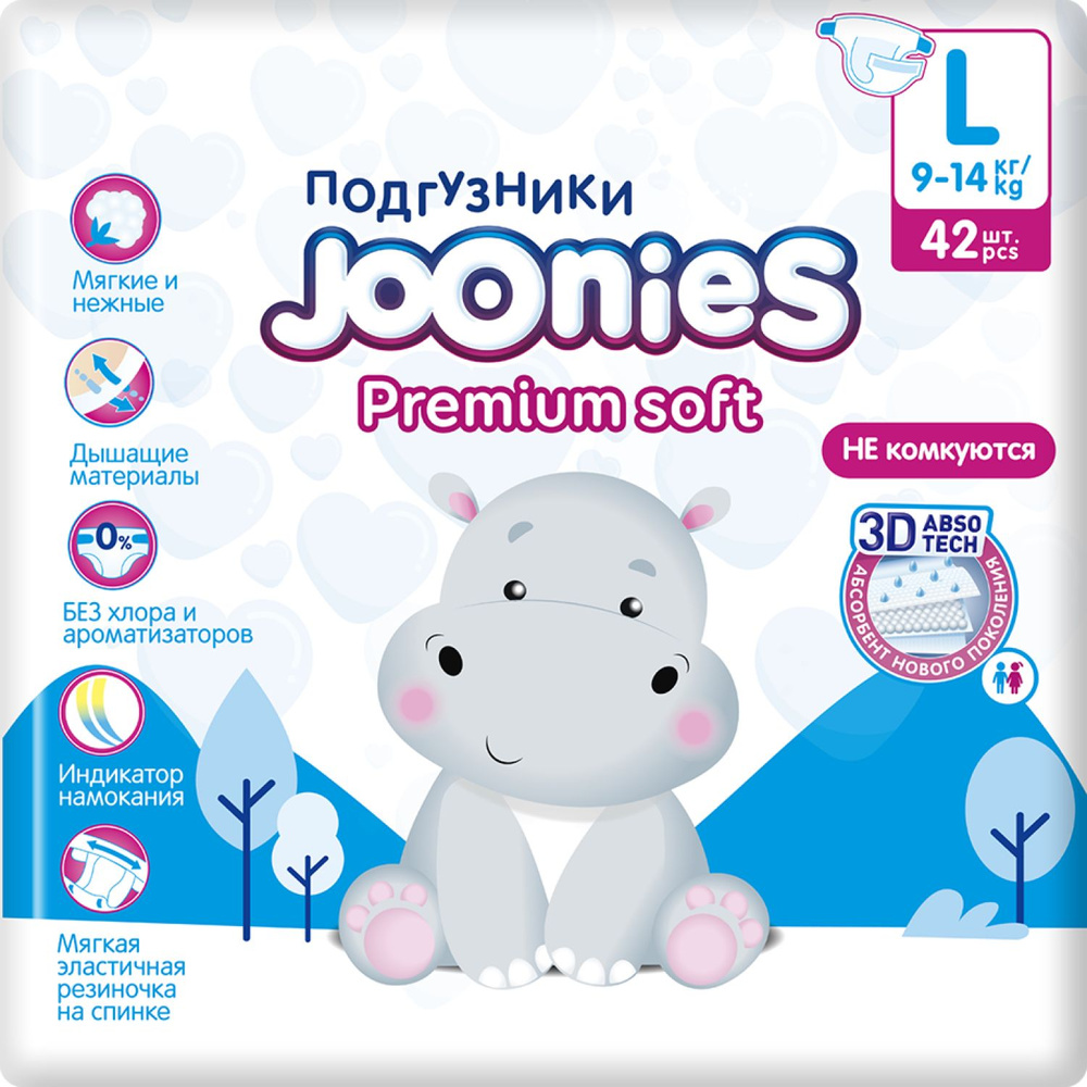 JOONIES Premium Soft Подгузники, размер L (9-14 кг), 42 шт. #1