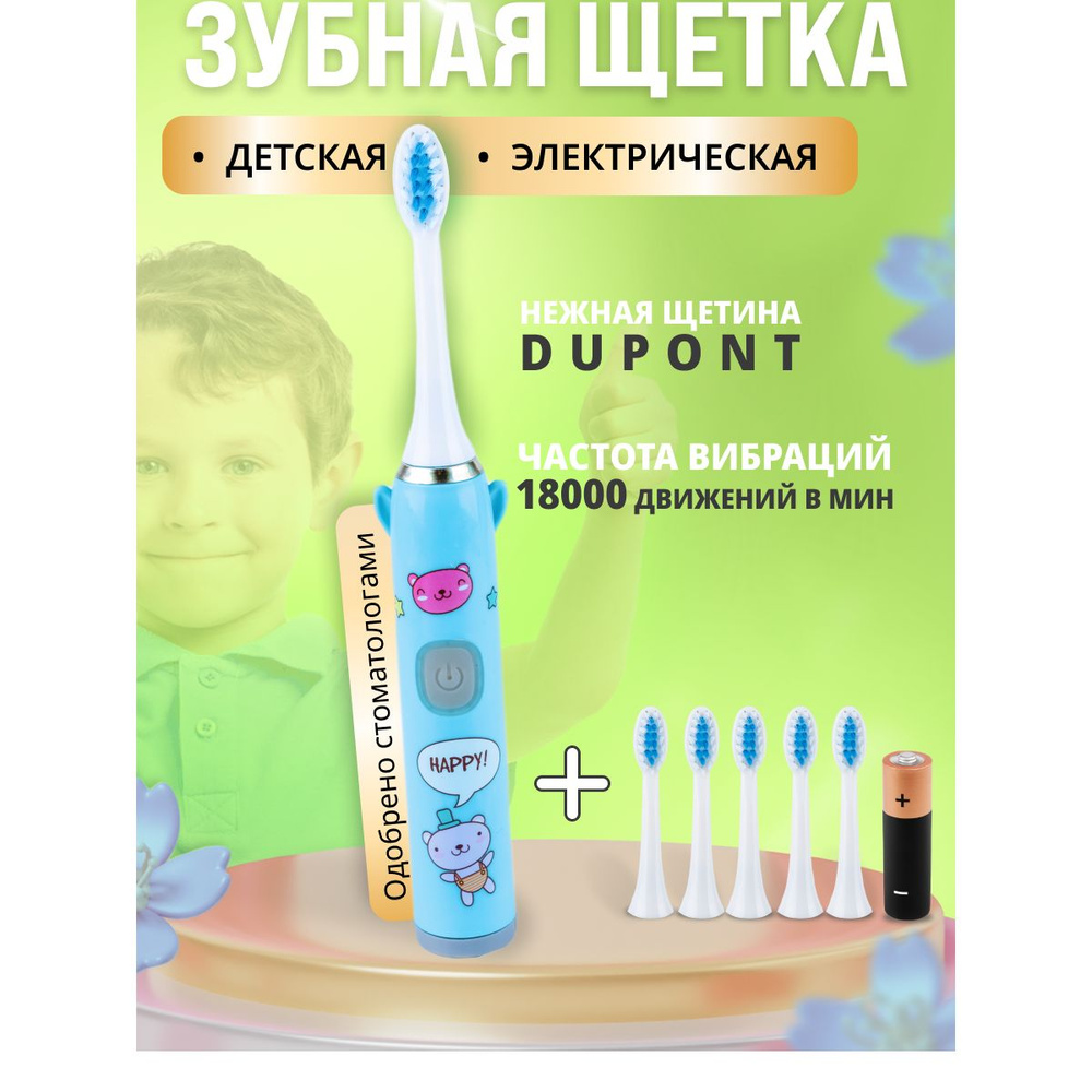 Электрическая зубная щетка ЭЗЩАД без часиков, светло-синий  #1