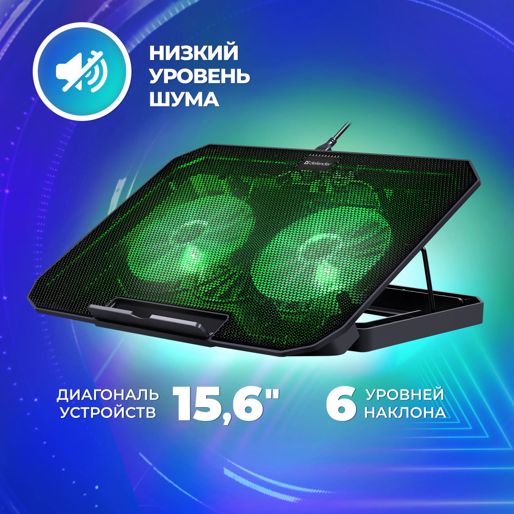 Подставка для ноутбука Defender NS-506 15.6",2USB,2 вентилятора #1