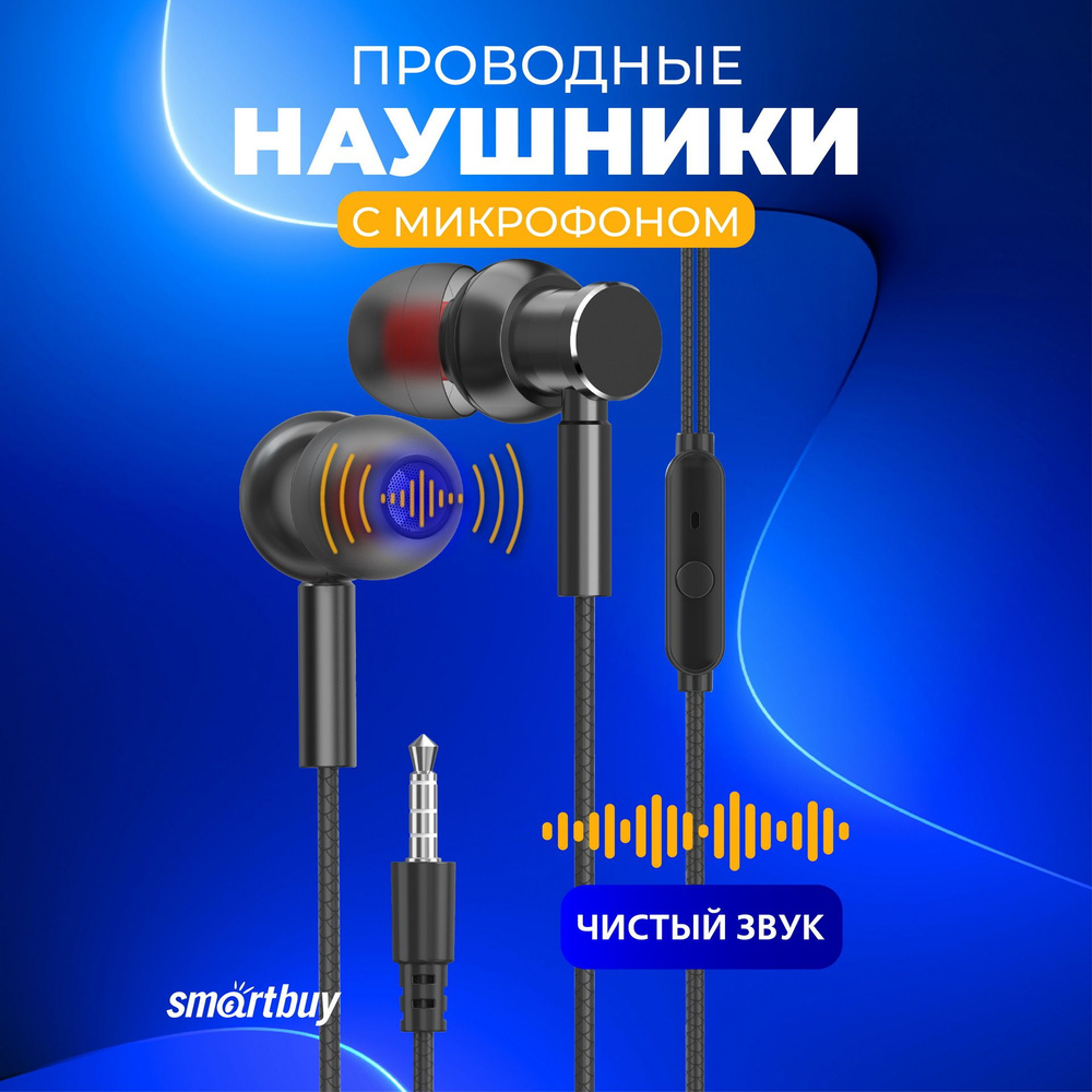 Наушники проводные с микрофоном, металл корпус, черные M200  #1