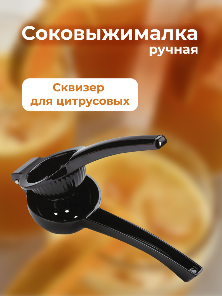 Ручная соковыжималка для гранатов, для овощей, для томатов, для трав, 0.1 л, 1 шт  #1