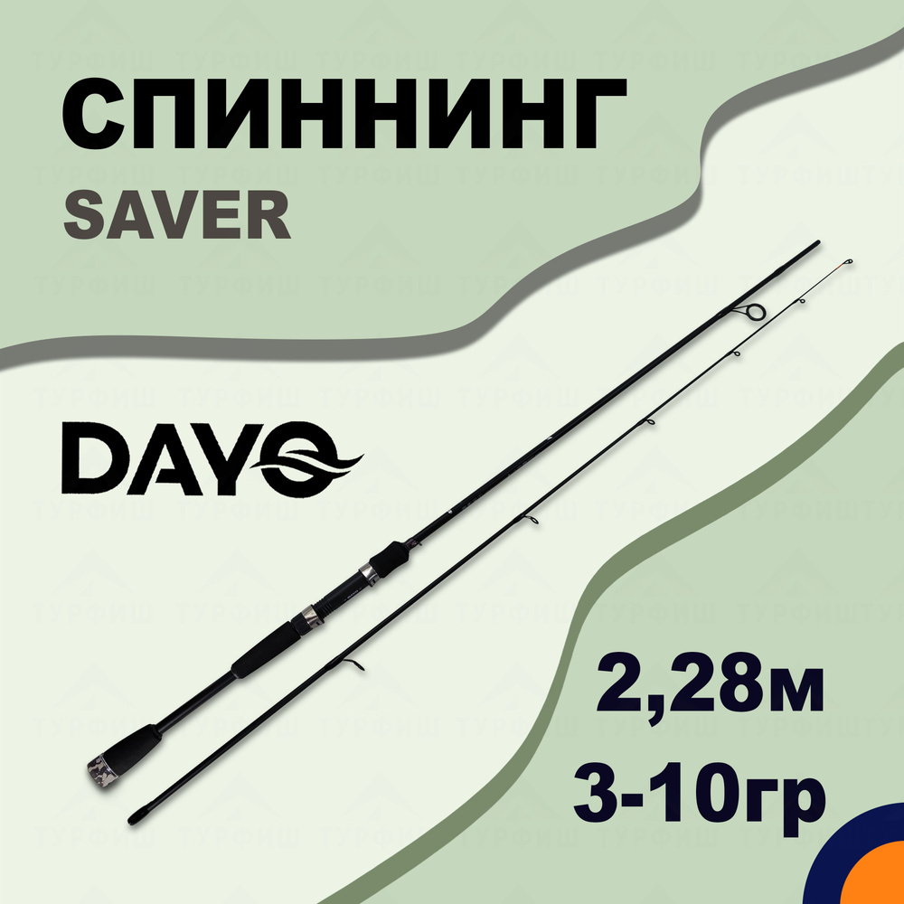 Спиннинг DAYO SAVER 3-10 гр 2,28 м для рыбалки #1