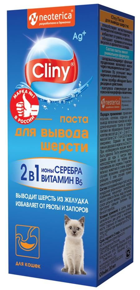 Cliny (Neoterica) паста для вывода шерсти для кошек, 200 мл #1