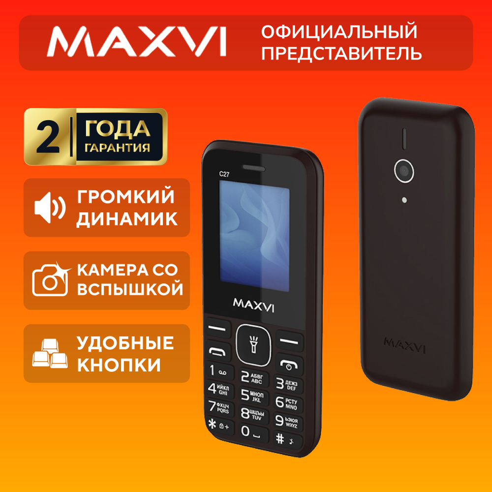 Телефон кнопочный мобильный, Maxvi C27, коричневый #1