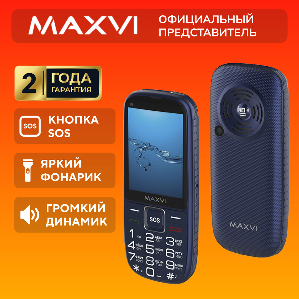 Мобильный телефон Maxvi B9 #1