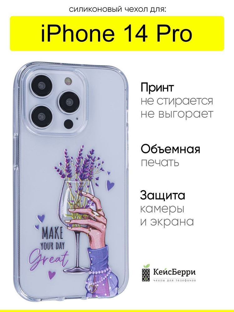 Чехол для iPhone 14 Pro, серия Clear #1