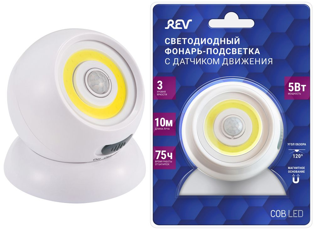 Светодиодный фонарь-подсветка Pushlight Globe 5 Вт с датчиком движения на батарейках  #1