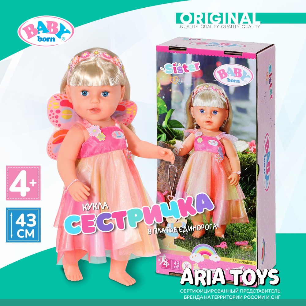 Кукла для девочки БЕБИ борн пупс Zapf Creation Baby Born Soft Touch 43 см  #1