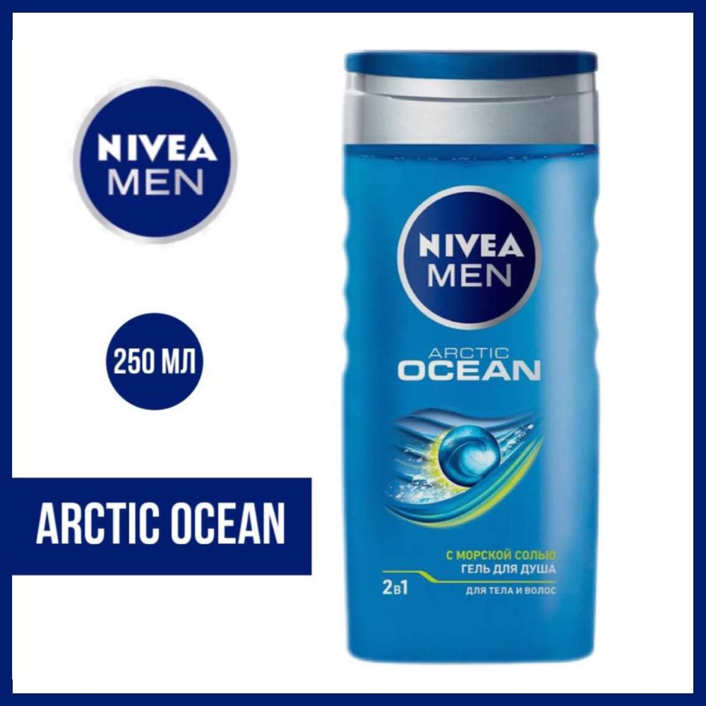 Гель для душа NIVEA Men Arctic Ocean, 250 мл. #1