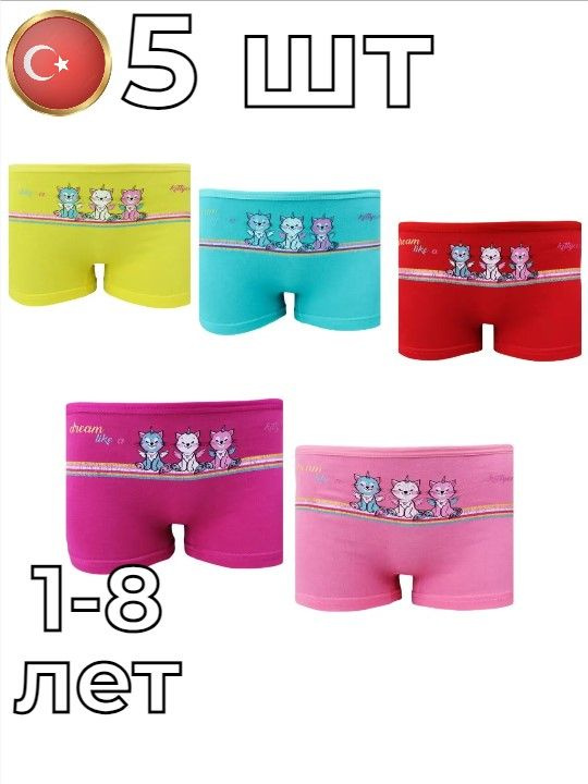 Комплект трусов шорты Trendy Underwear, 5 шт #1