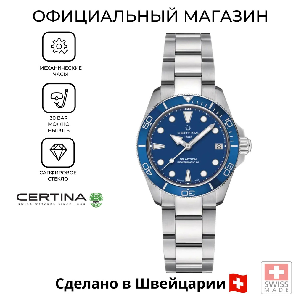 Швейцарские женские часы Certina DS Action Lady C032.007.11.041.00 (C0320071104100)  #1