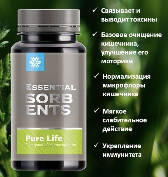 Очищающий фитосорбент Pure Life Essential Sorbents 80г #1