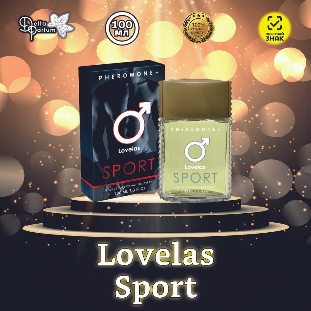 Delta parfum Туалетная вода мужская Lovelas Sport #1