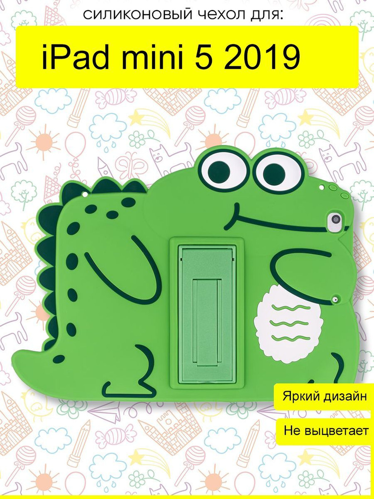 Чехол для iPad Mini 5 7.9 (2019), серия Dinosaur #1