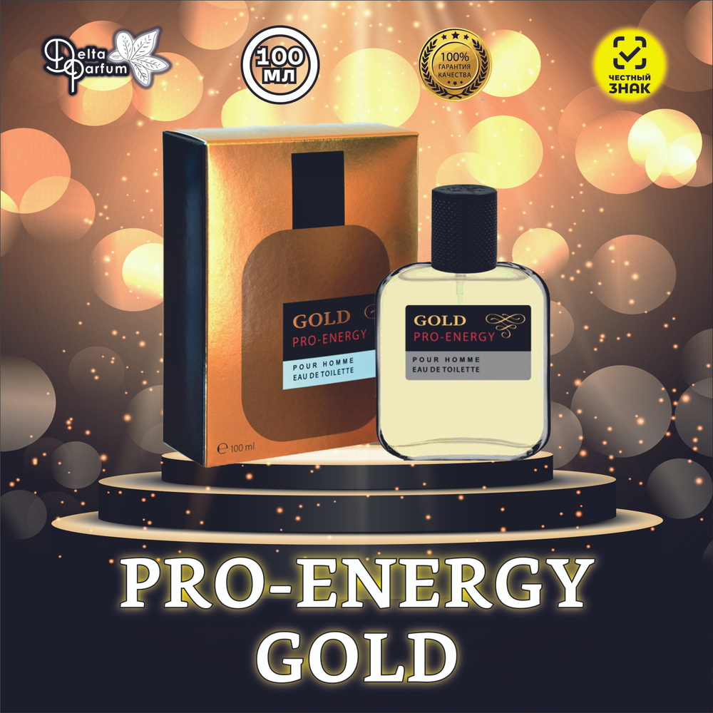 TODAY PARFUM (Delta parfum) Туалетная вода мужская PRO-ENERGY GOLD #1