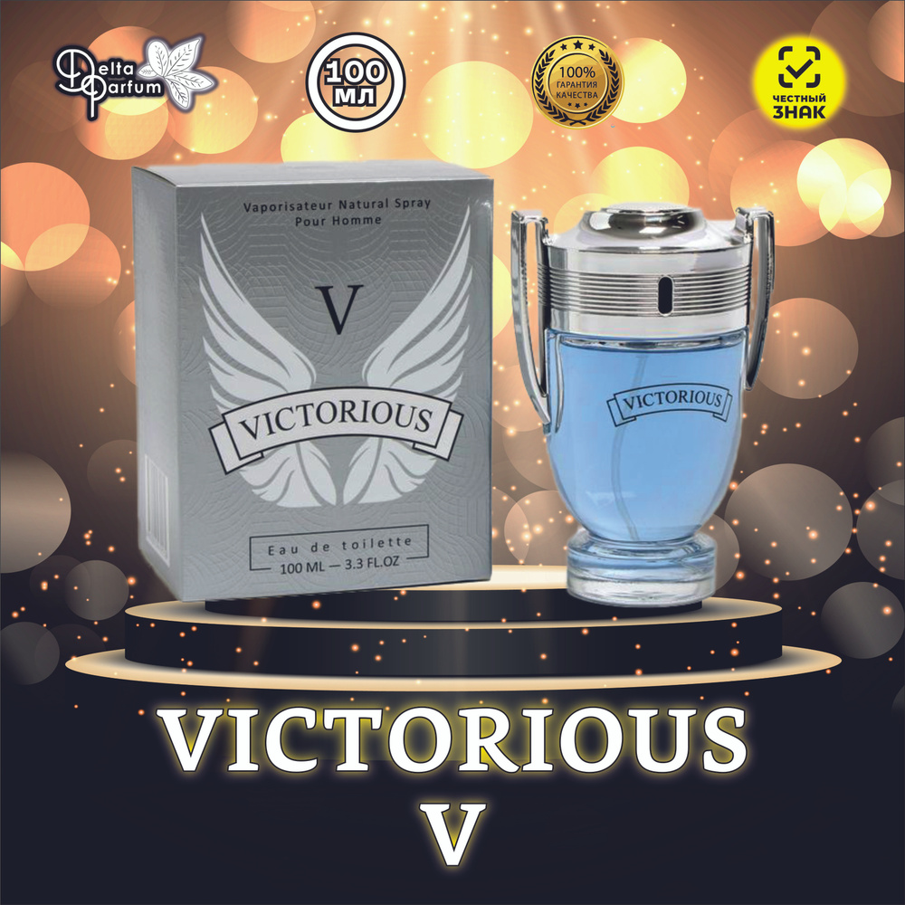 TODAY PARFUM (Delta parfum) Туалетная вода мужская VICTORIOUS V #1