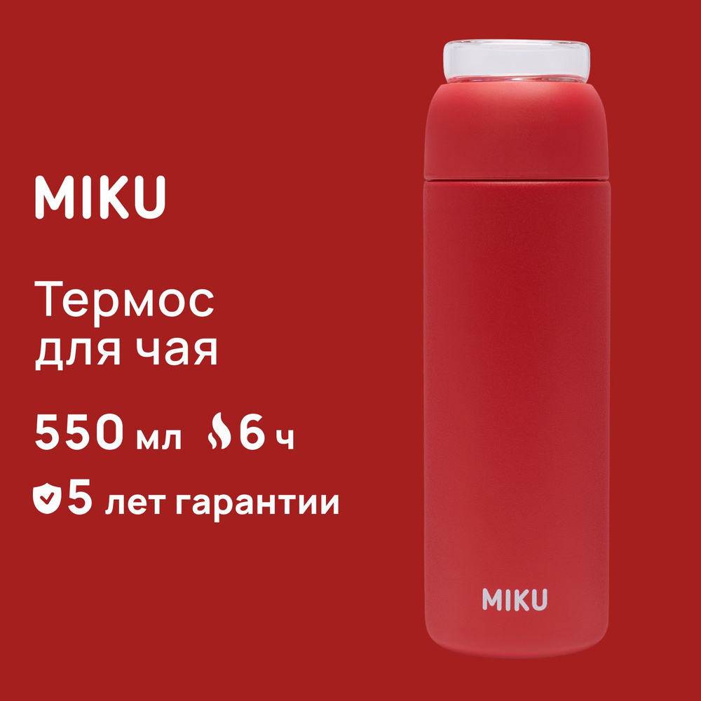 Термос MIKU для чая с ситечком 0,5 литра #1