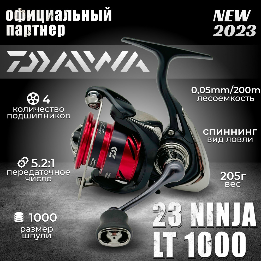 Катушка спиннинговая безынерционная DAIWA 23 NINJA LT 1000 #1