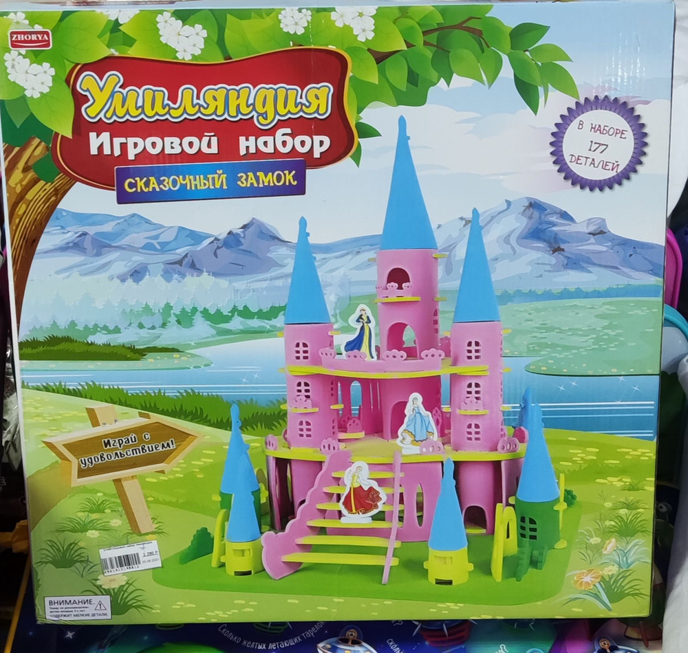 Игровой набор-конструктор Замок для кукол Умиляндия. 177 деталей.  #1