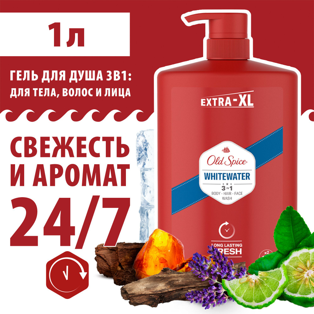 Old Spice Средство для душа, гель, 1000 мл #1