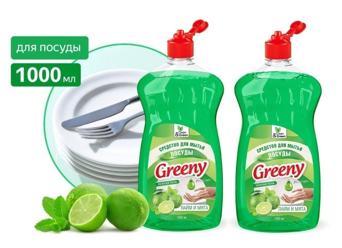 Средство для мытья посуды "Greeny" Premium "Лайм и мята" 1000 мл. Clean&Green - 2 шт.  #1