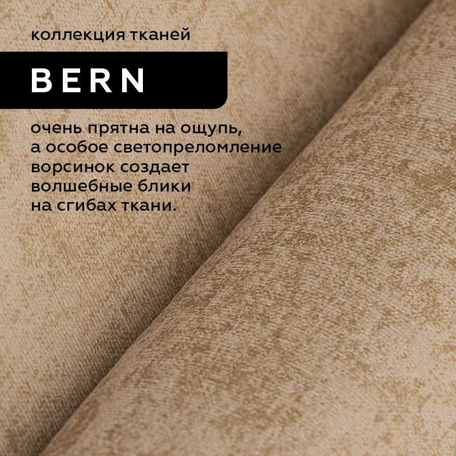 Ткань мебельная отрезная велюр Kreslo-Puff BERN 12, светло-бежевый, 1 метр, для обивки мебели, перетяжки, #1