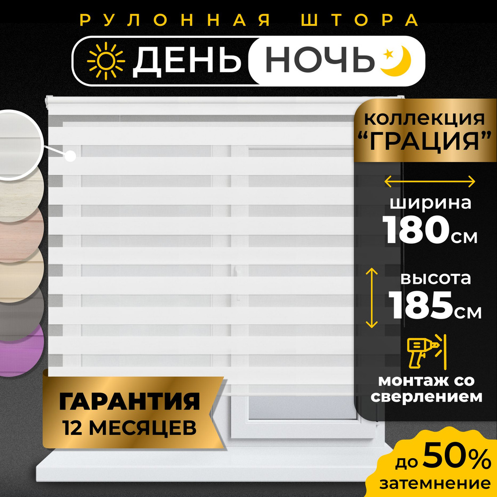 LmDecor Рулонные шторы 180х185 см #1