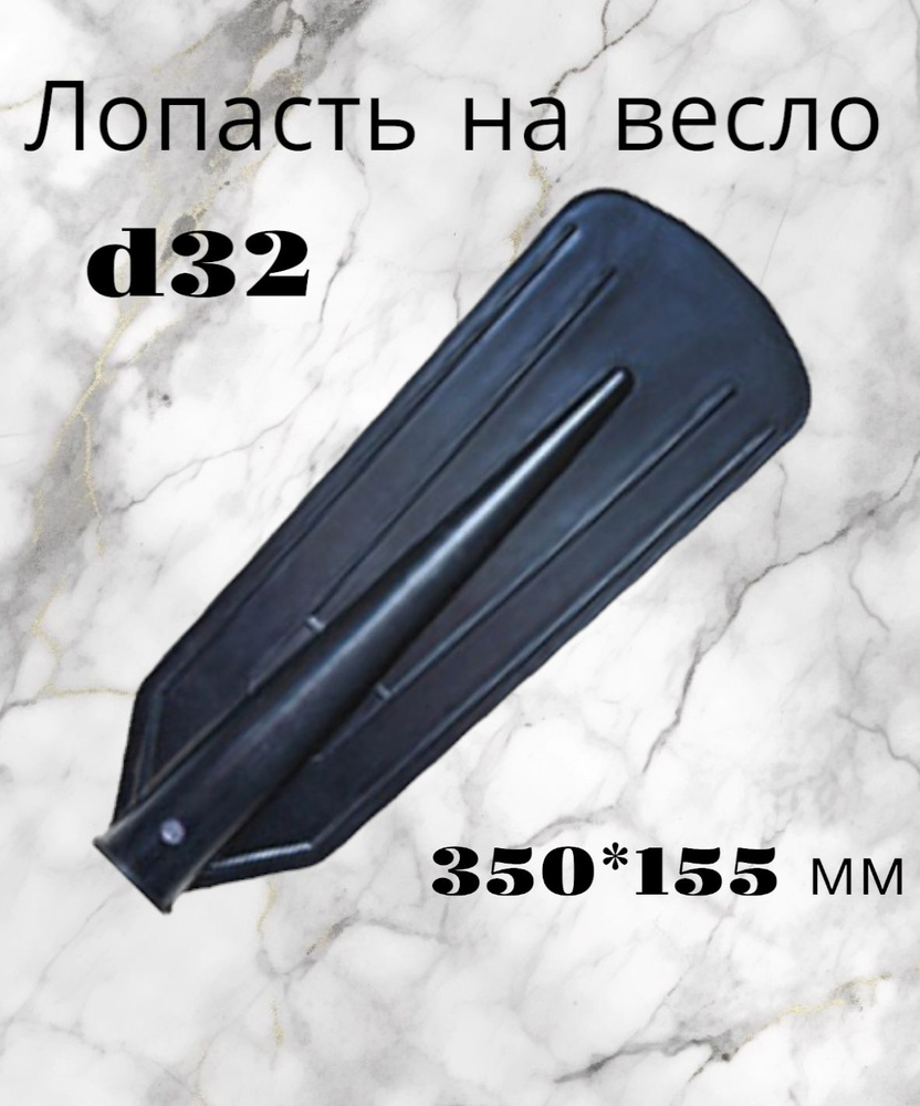ТРИ КИТА Весло, 35 см #1