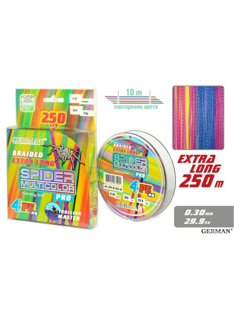 Плетенка рыболовная Шнур "Spider Multicolor x4" 250 м / 0.30 мм #1