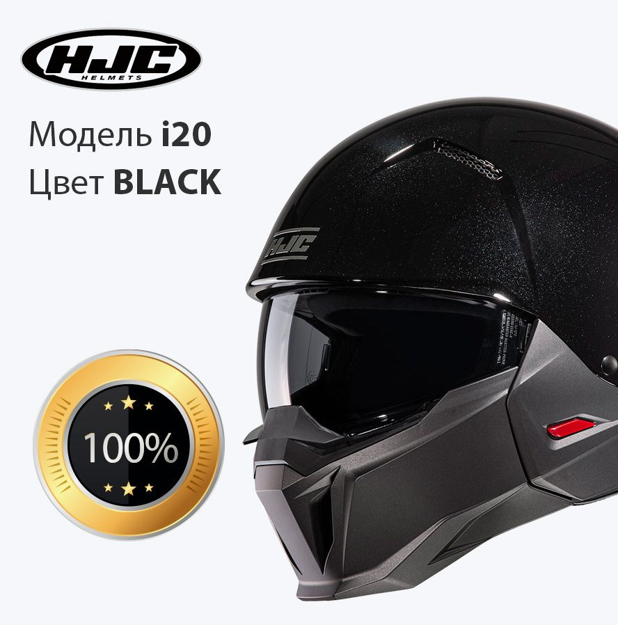 Мотошлем взрослый открытый HJC i20 METAL BLACK размер M #1