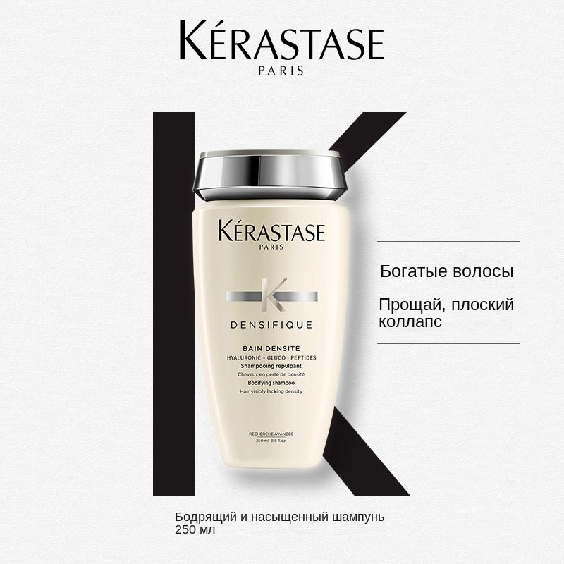 Kerastase Шампунь для волос, 250 мл #1