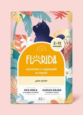 Влажный корм Florida, паучи для котят: кусочки с курицей в соусе, 12 шт. по 85 г  #1