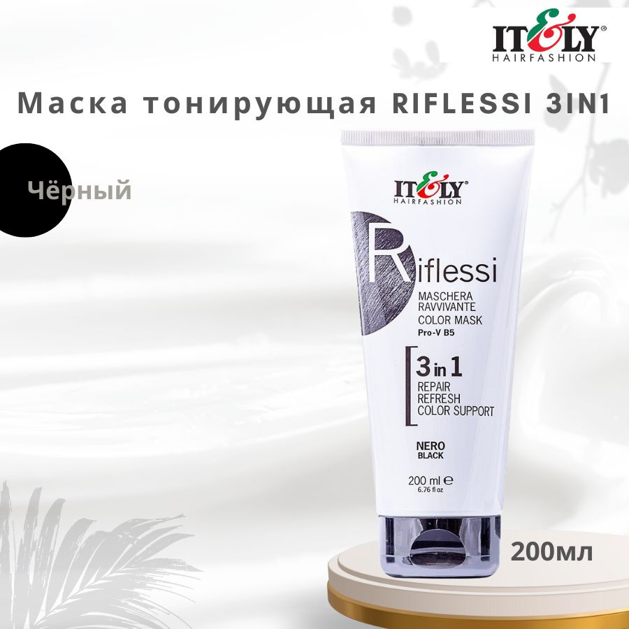 Itely Hairfashion Тонирующее средство для волос, 200 мл #1