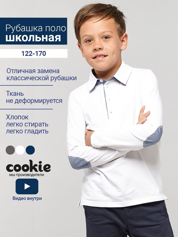 Рубашка cookie #1
