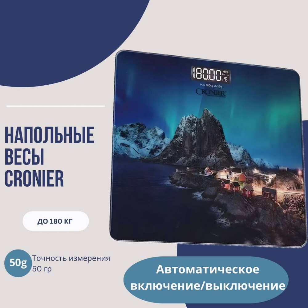 CRONIER Напольные весы Cronier; электроника; весы электронные напольные, нагрузка 180 кг, точность 50 #1