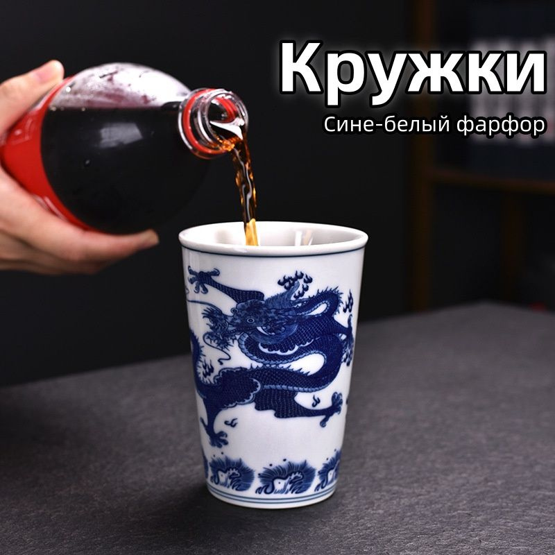 Дракон с ручной росписью, чашка из селадонового фарфора,340 мл  #1