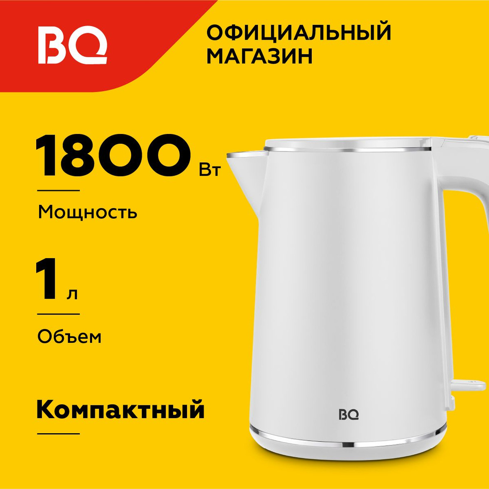 Компактный чайник электрический BQ KT1716P Белый / Двухслойный / 1 л 1800 Вт  #1