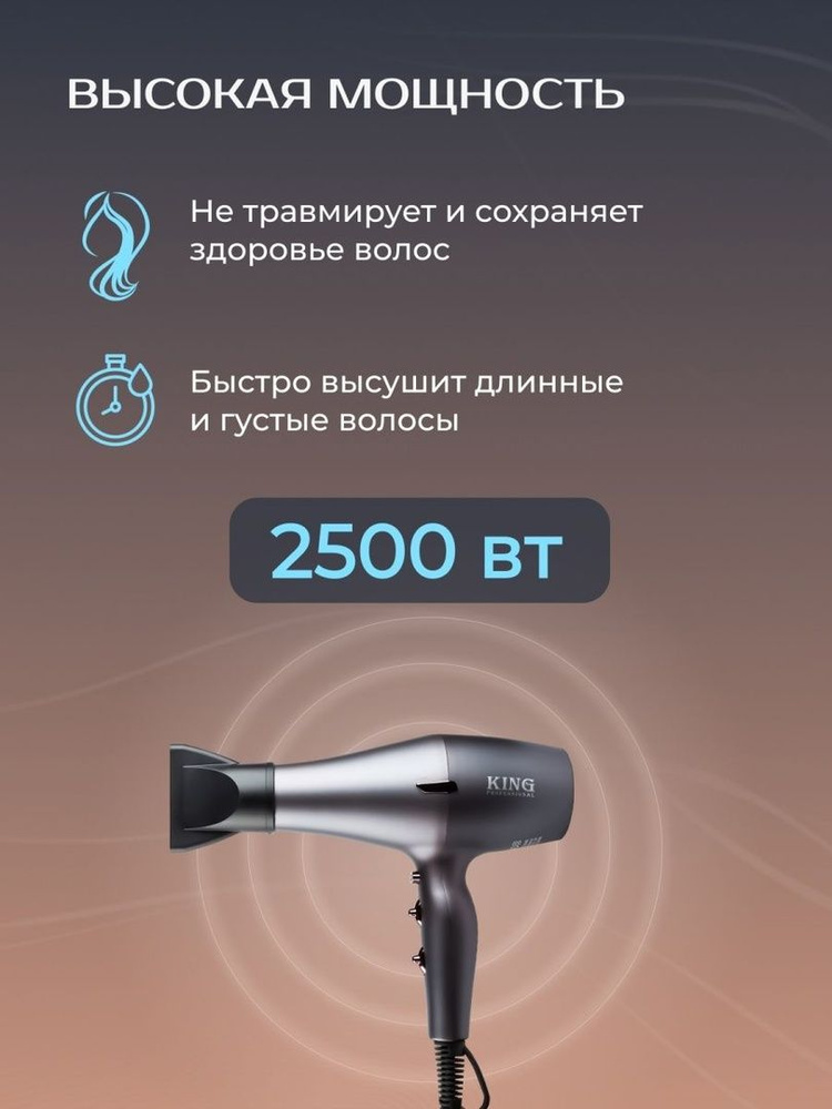 Фен для волос KP-6002 2500 Вт, скоростей 2, кол-во насадок 2, серый, черный  #1