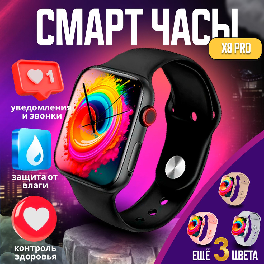 Купить смарт-часы Magnitshop X8 золотые.1, экран 1.9