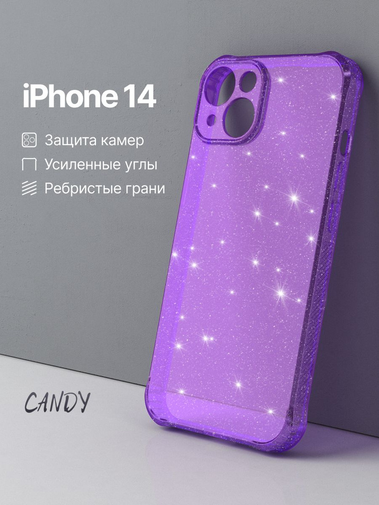 Чехол на Айфон 14 противоударный прозрачный фиолетовый с блестками iPhone 14 чехол  #1