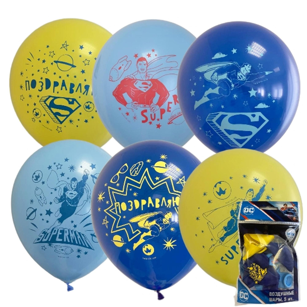 Набор шаров Супермен ассорти рис. 5шт 12"/30см #1