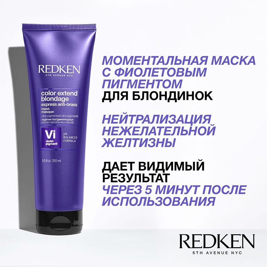 Redken Маска для волос, 250 мл  #1