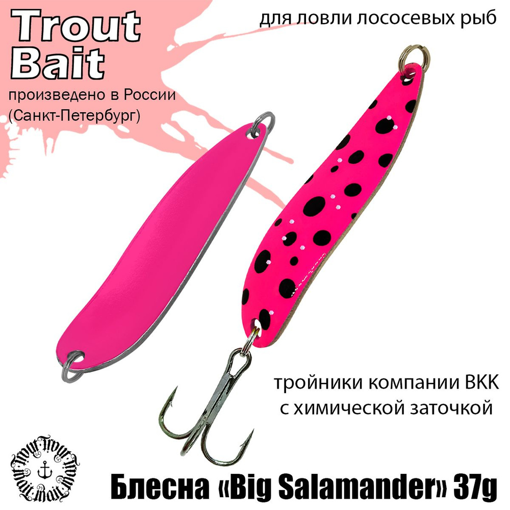 Блесна для рыбалки колеблющаяся , колебалка Big Salamander 37 g цвет 338(P) на форель и лосося , горбушу #1