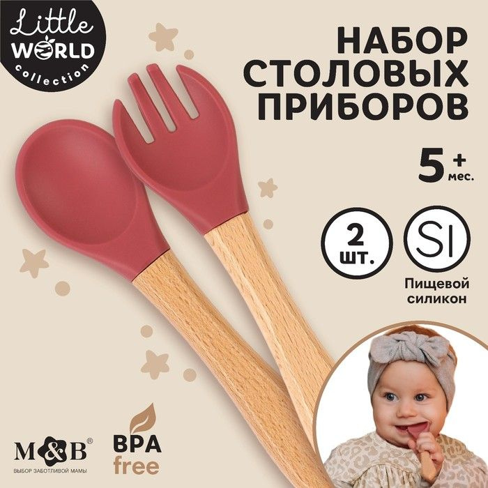 Mum&Baby Набор столовых приборов #1