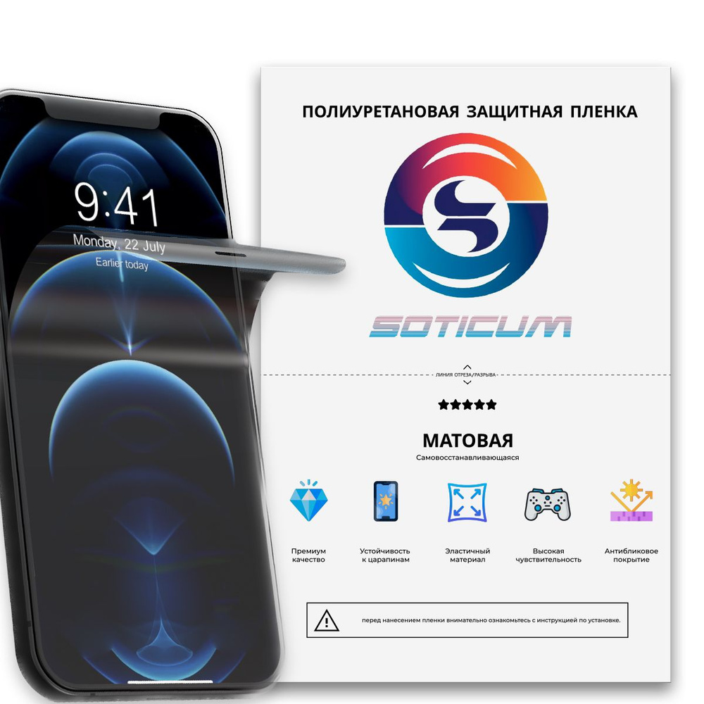 Противоударная полиуретановая защитная пленка на Samsung Galaxy A23 Матовая  #1