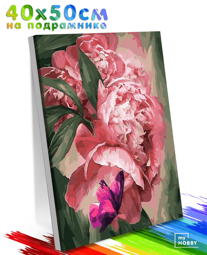 Картина по Номерам на Холсте 40х50 см Colibri Розовые Пионы Цветы С Подрамником Для Детей и Взрослых #1