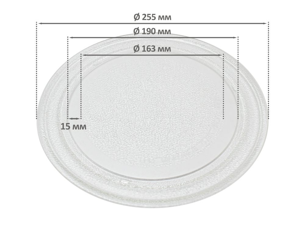 Тарелка для СВЧ микроволновой печи универсальная, диаметр 255мм  #1