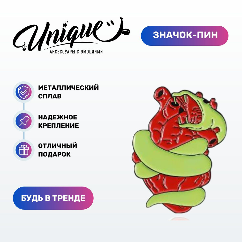 UNIQUE Значок #1