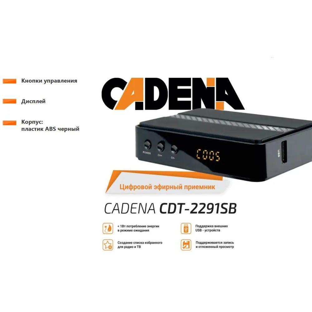 Cadena ТВ-ресивер CDT-2291SB , черный #1